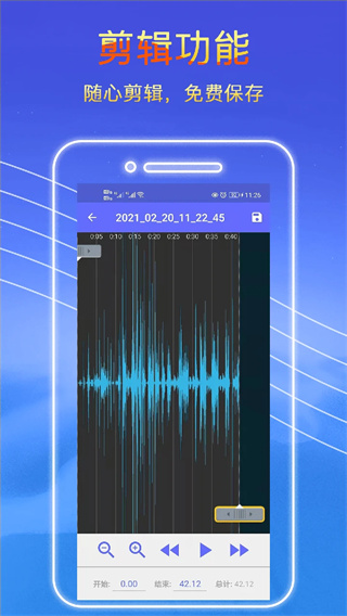 录音秘书截图2