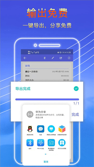 录音秘书截图4