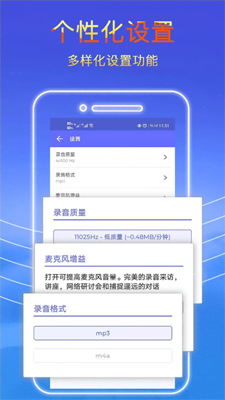 录音秘书截图3