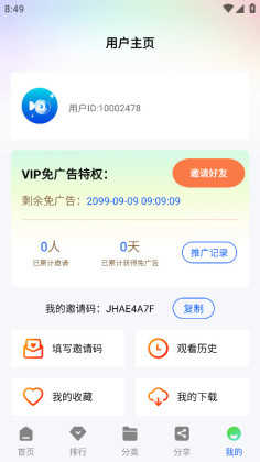 惊鸿视频截图0