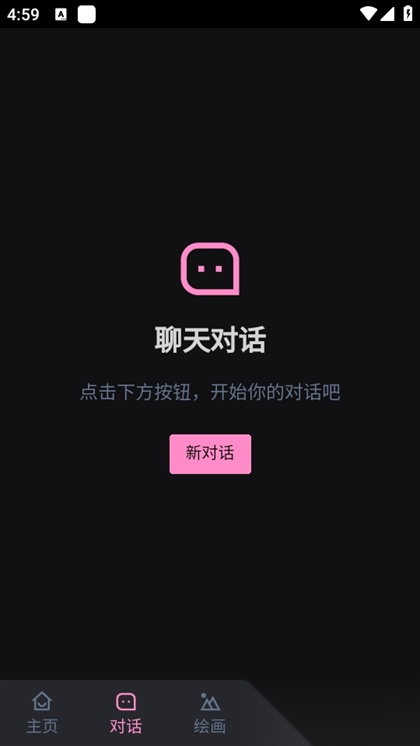 prequel安卓版截图3