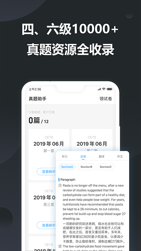 金山词霸翻译截图1