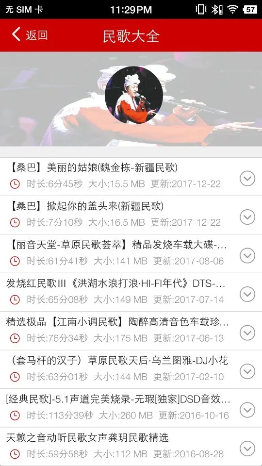 嗨瑶音乐截图0