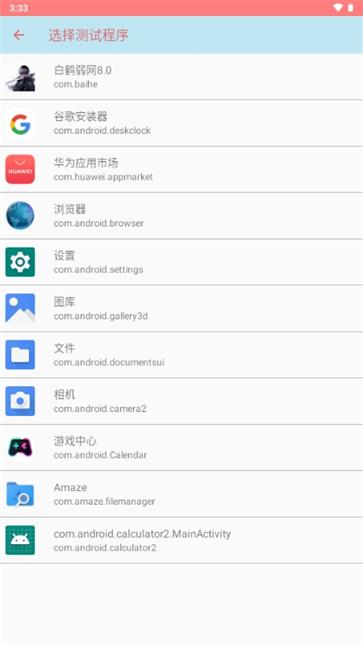 白鹤弱网截图2