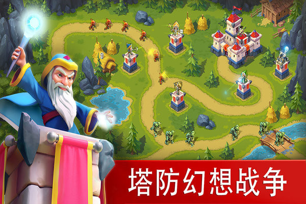 玩具塔防3截图3
