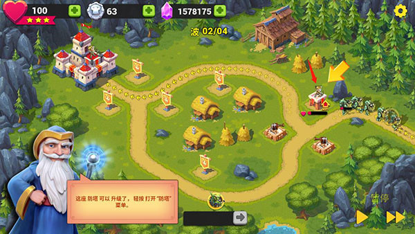 玩具塔防3