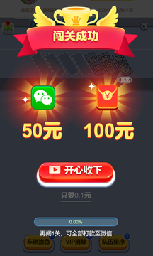 开心旅行团截图1