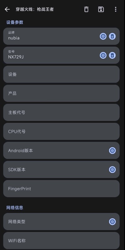 guise免root正版截图0