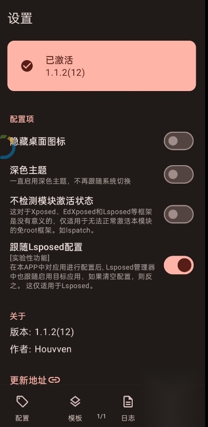 guise免root正版