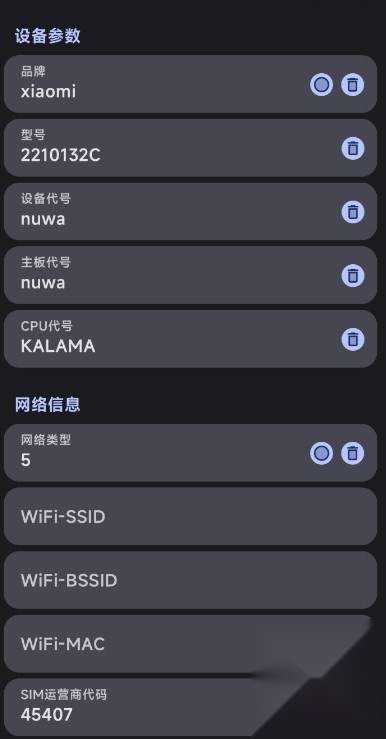 guise免root正版