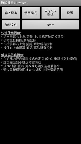 虚拟键盘截图1
