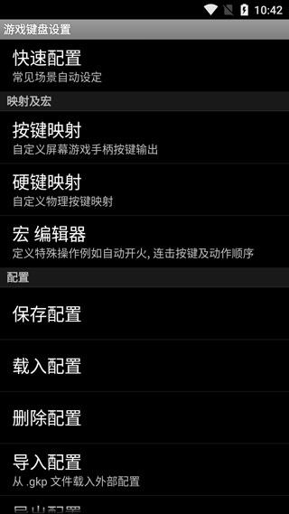 虚拟键盘截图0