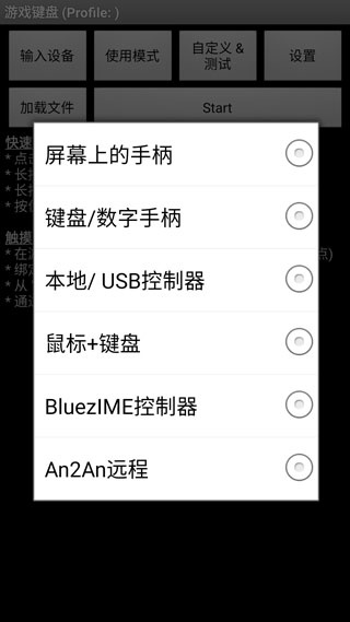 虚拟键盘截图2