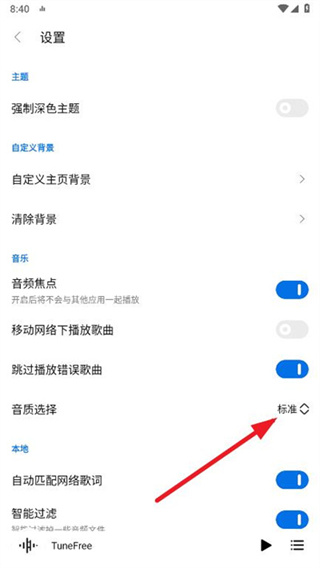 tunefree