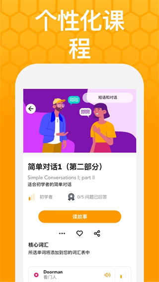 Beelingu截图1