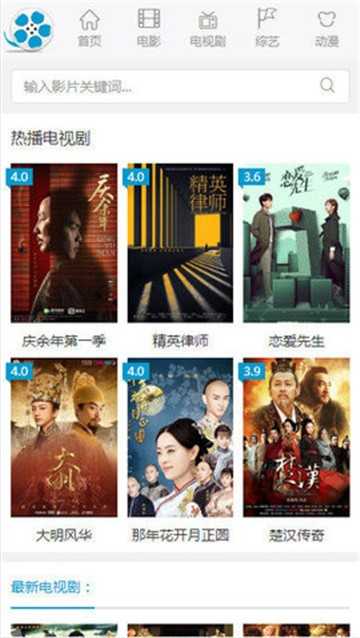 好剧屋2025截图3