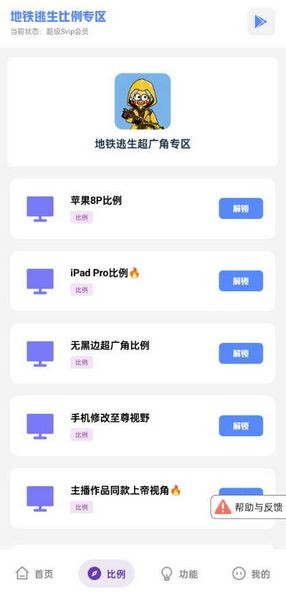 坤坤画质助手截图1