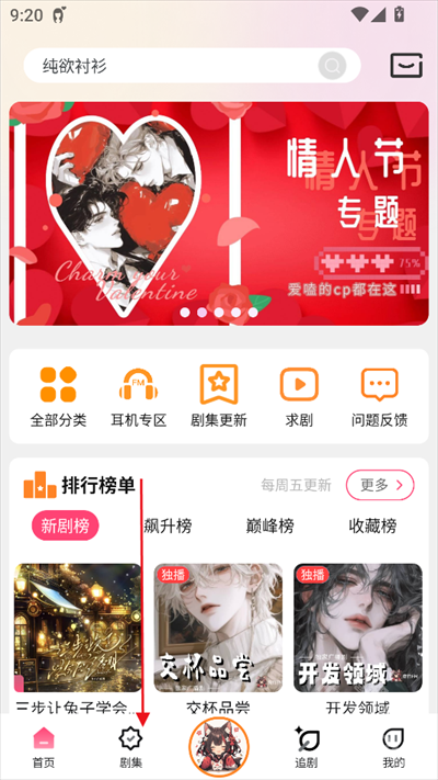 乐可广播剧