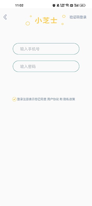 小芝士