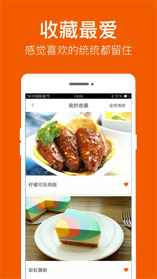 食谱大全截图4