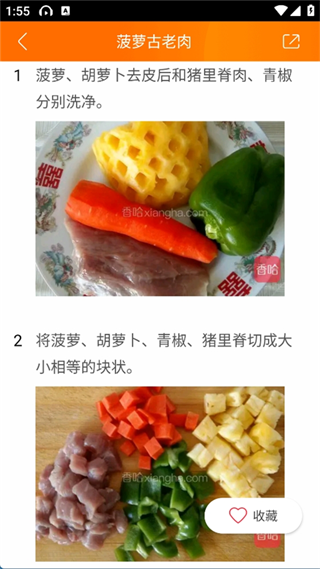 食谱大全