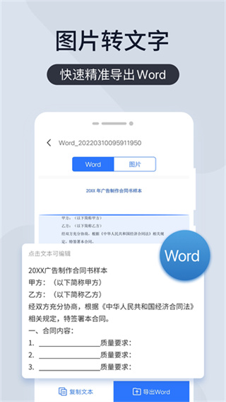 扫描君截图0