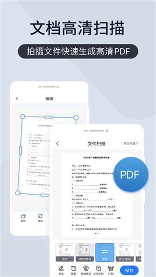 扫描君截图4