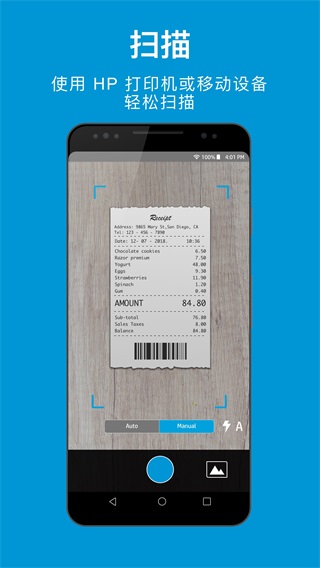 hpsmart打印机手机版截图1
