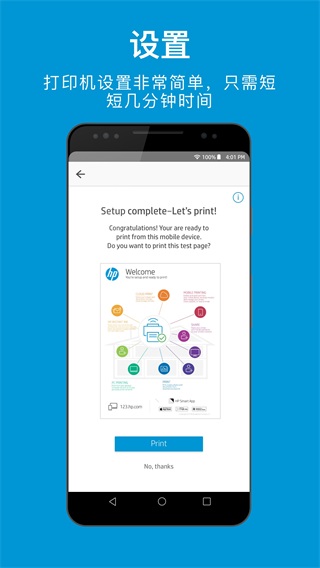 hpsmart打印机手机版截图2