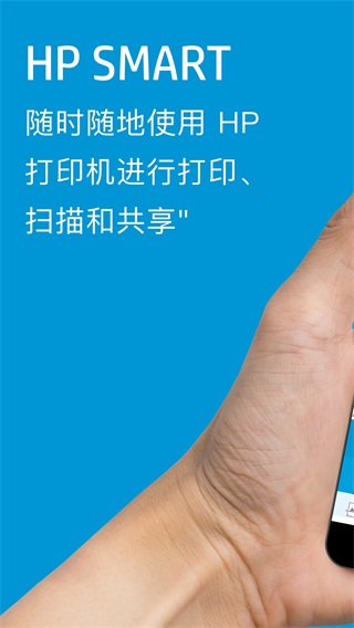 hpsmart打印机手机版截图4
