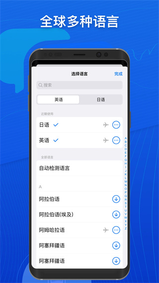 小白翻译截图3