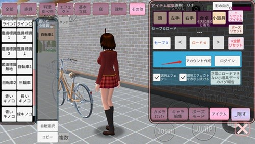 樱花校园模拟器安卓版