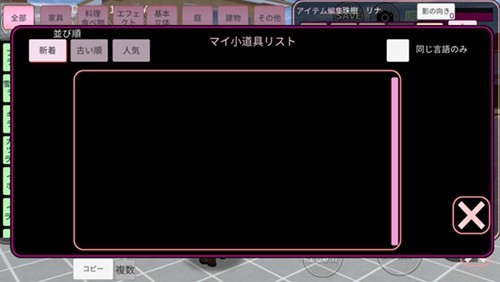 樱花校园模拟器安卓版