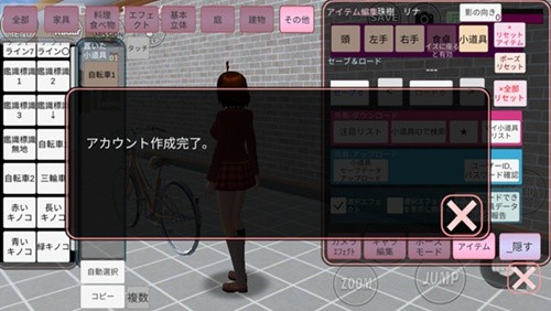 樱花校园模拟器安卓版
