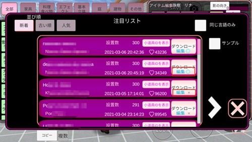 樱花校园模拟器安卓版