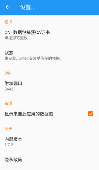 Packet Capture截图0