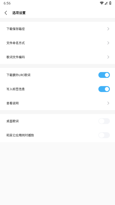 歌词适配截图1