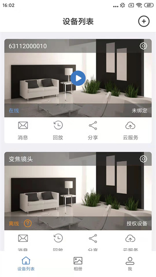 Smaint截图3