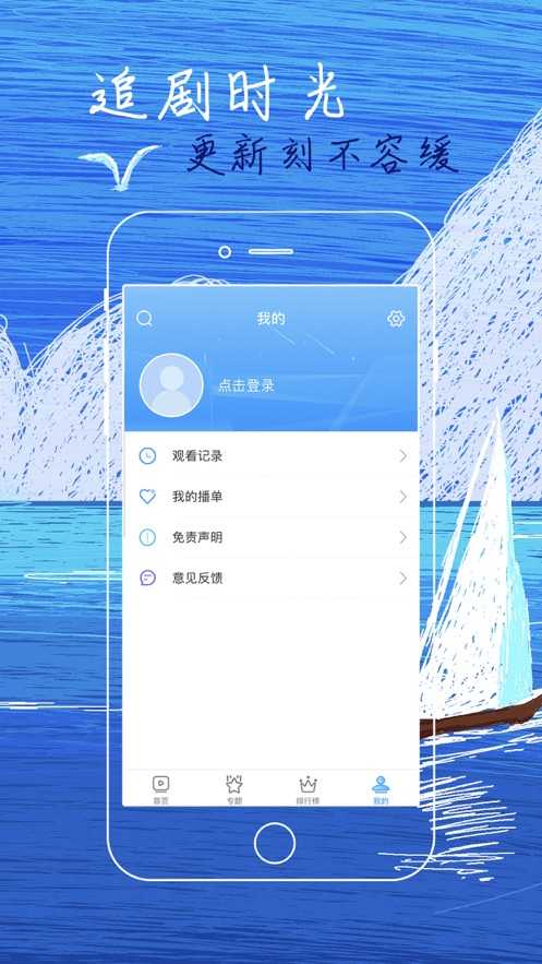 繁星影视最新版截图0