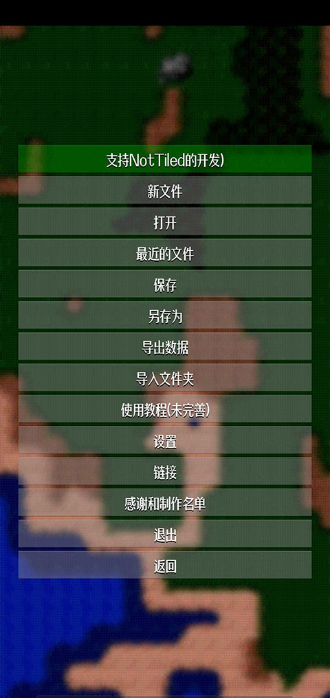 nottiled截图1