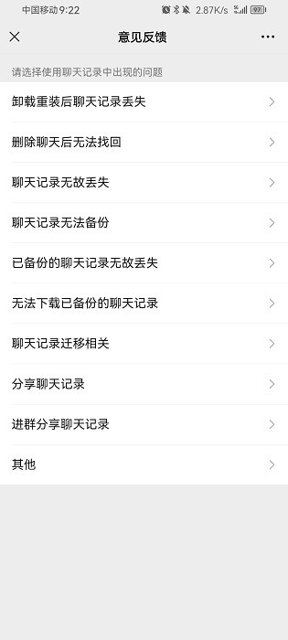 微信