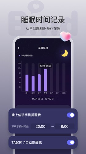 bind软件截图1