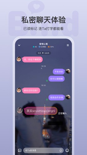 bind软件截图2