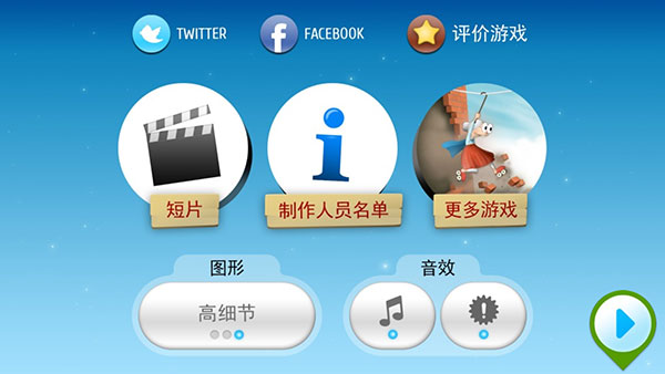 超级救火队2