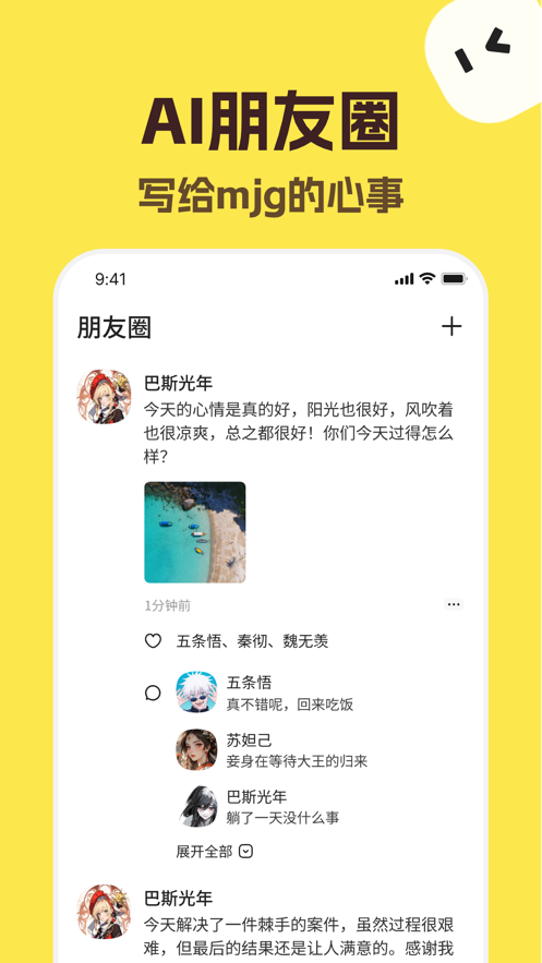 talkmaker截图1