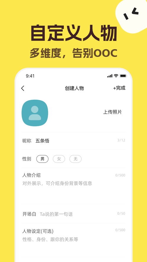 talkmaker截图3