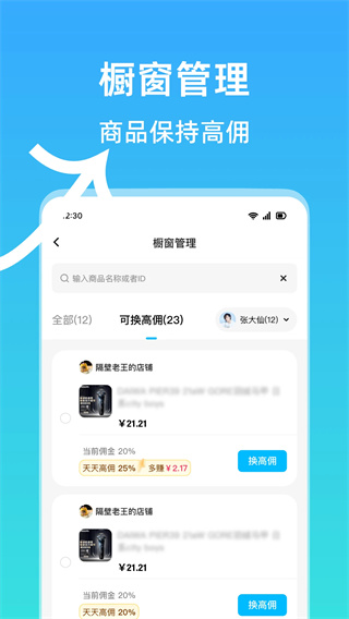 天天速剪截图4