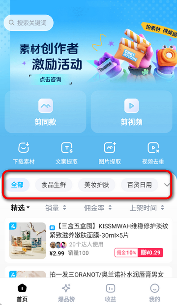 天天速剪