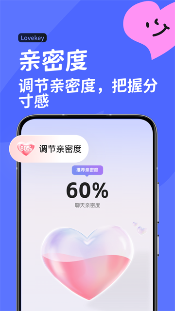 Lovekey截图1