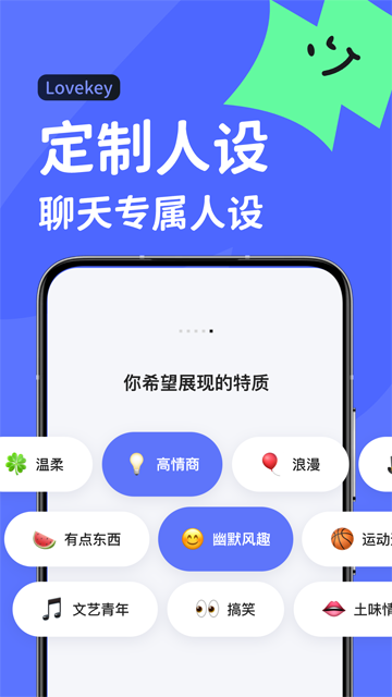 Lovekey截图2